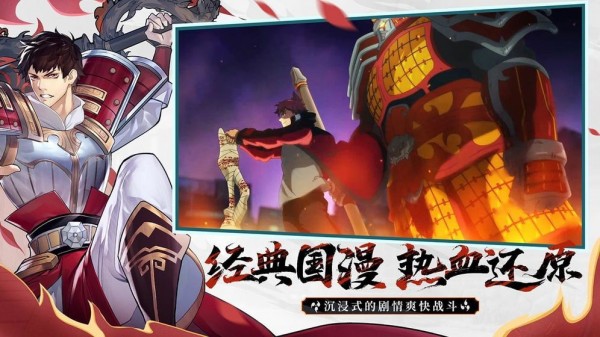 镇魂街武神躯手游