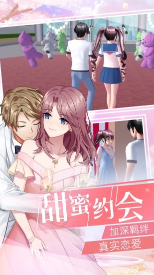 星缘恋舞手游