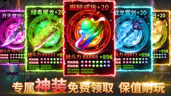 烈焰封天散人传奇手游