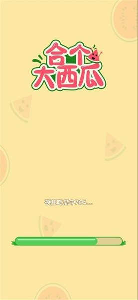 合个大丸子手游