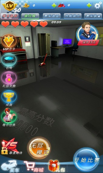全民竞速红包版手游