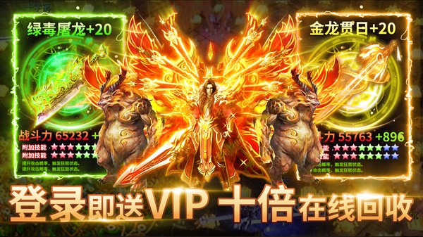 烈焰封天散人传奇手游