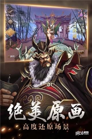 街机三国猛将传手游