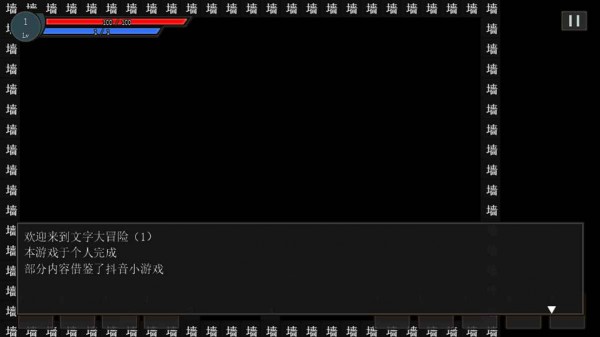 文字大闯关手游