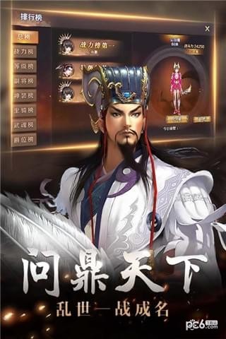 街机三国猛将传手游