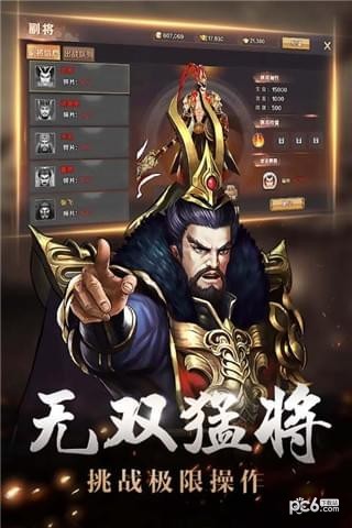 街机三国猛将传手游