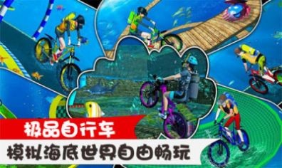 极品自行车手游