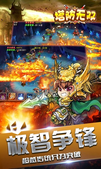 塔防无双手游