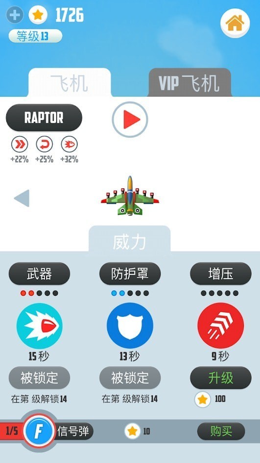 人VS导弹2手游