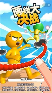 画线大决战手游