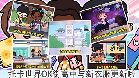 托卡世界夏威夷小镇手游