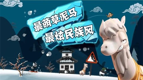 滑雪大冒险内置菜单版手游