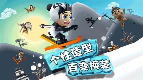 滑雪大冒险内置菜单版手游