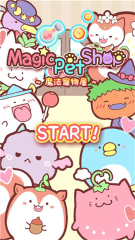 魔法宠物屋(MagicPetShop)手游