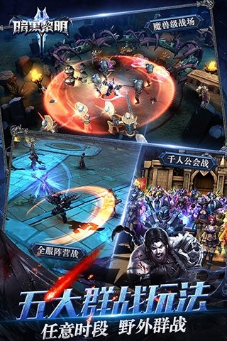 暗黑黎明2九游版手游