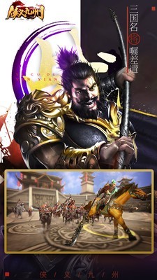 侠义九州满V版手游