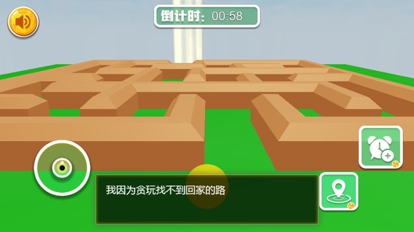 全民迷宫球手游