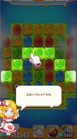 布丁消消乐手游