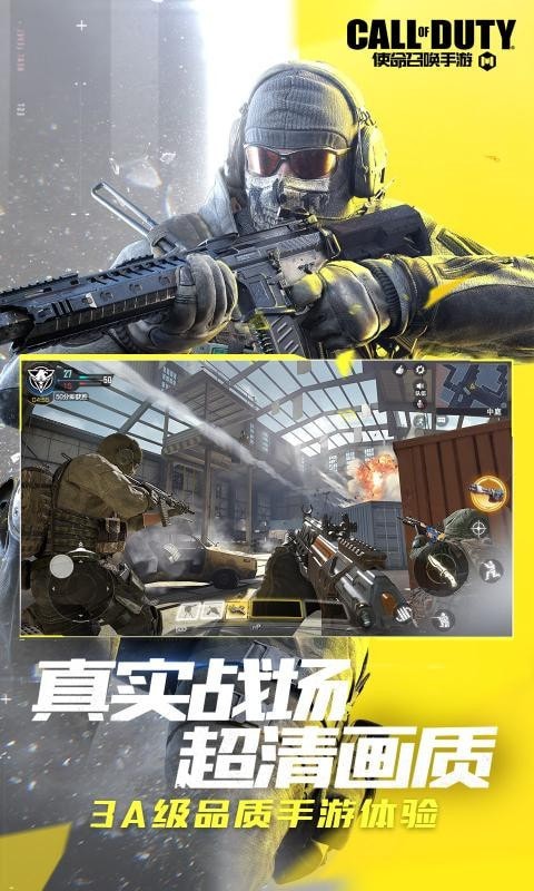 使命召唤恶魔岛手游