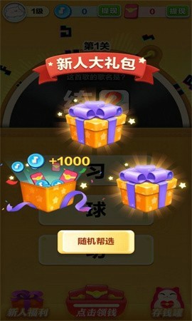 滚蛋吧卡路里手游