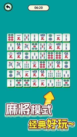 高手挪对对手游