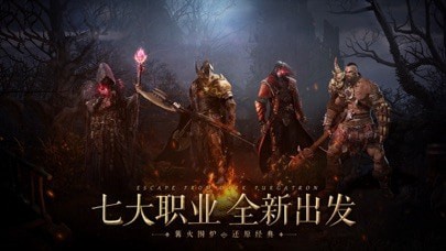 暗黑圣血手游