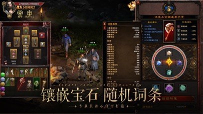 暗黑圣血手游