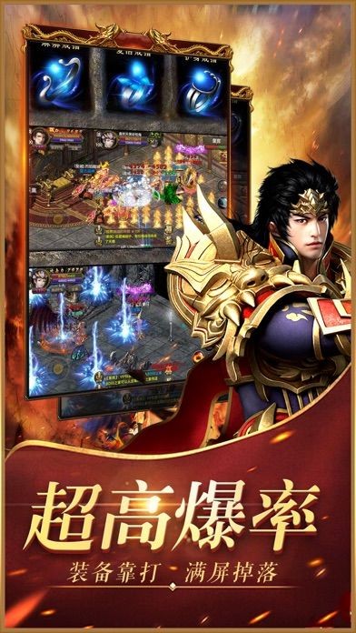 决战传奇之斗罗大陆手游