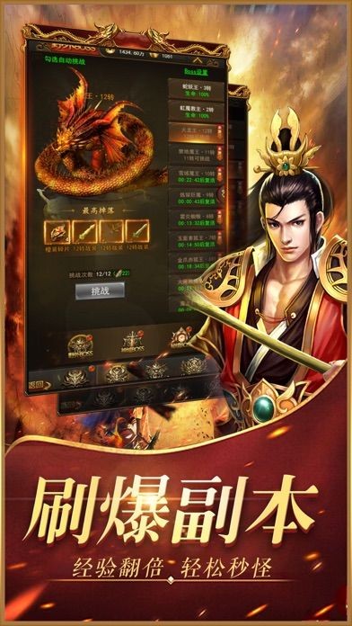决战传奇之斗罗大陆手游