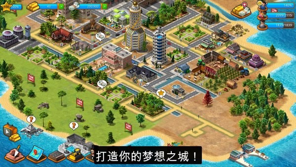 模拟天堂城市岛屿手游