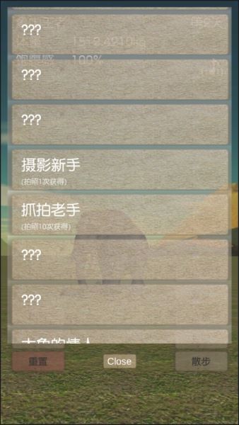 3D大象育成中文版手游