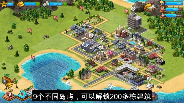 模拟天堂城市岛屿手游