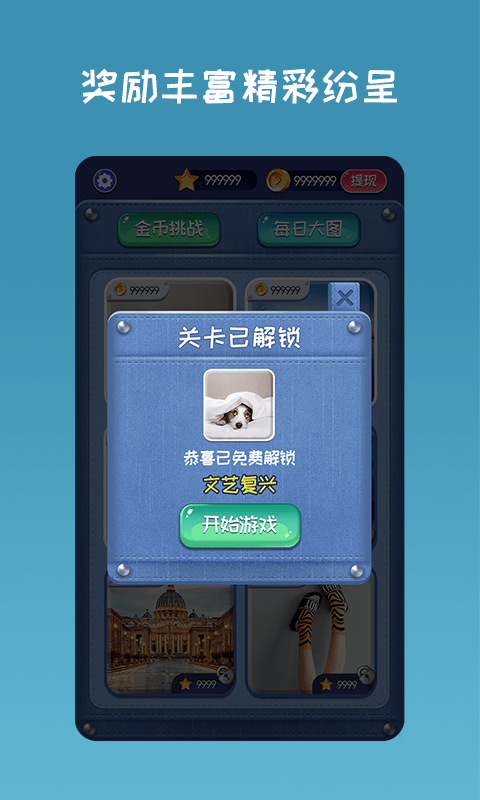 开心拼词手游