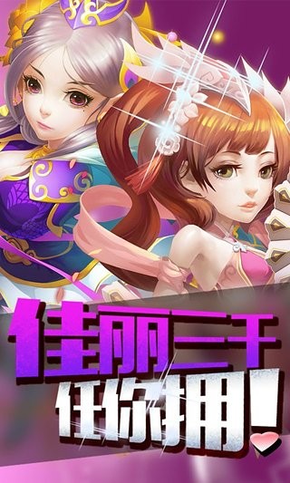 梦貂蝉九游版手游
