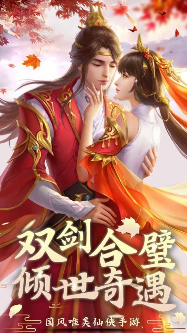 天魔传说手游