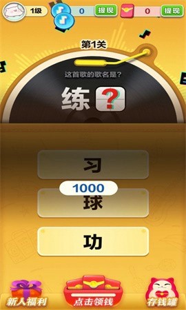 滚蛋吧卡路里手游