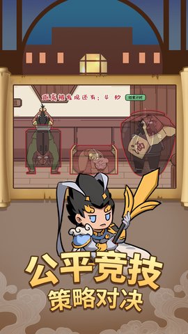 爆笑三国村手游