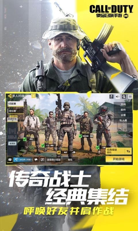 使命召唤恶魔岛手游