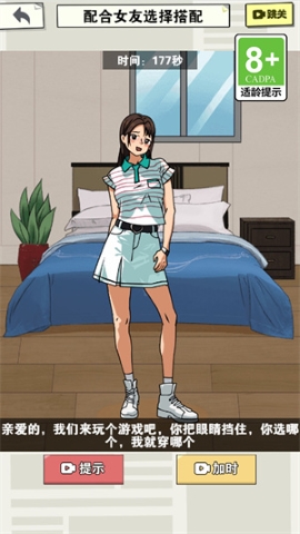 女神养成日记手游