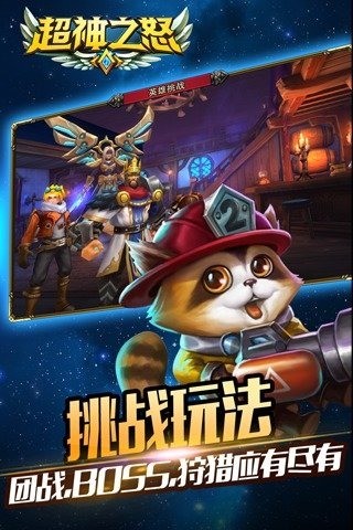 超神之刃手游