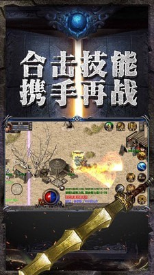 1.76复古传奇手游
