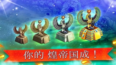 帝国的摇篮(Cradle Of Empires)手游