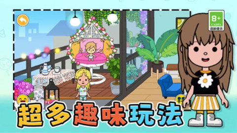 沉浸式回家手游