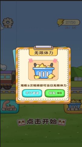 让压力消失手游