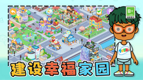 沉浸式回家手游