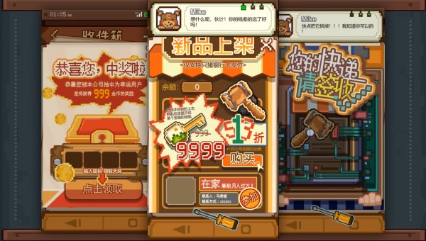 Dont Flex Too Much手游