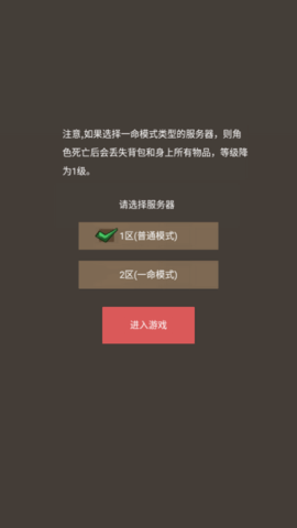 无限升级的战士传说手游