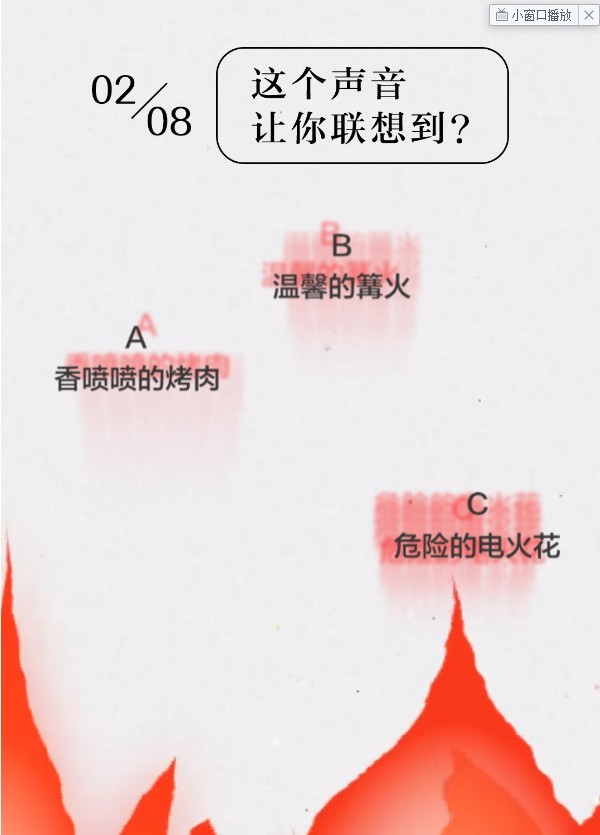 网易云性格主导色测试手游