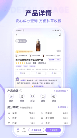 美丽修行app手游