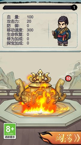 六脉神剑手游